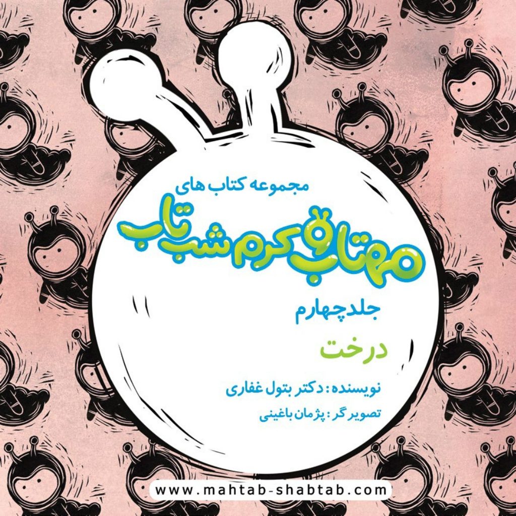 4. درخت