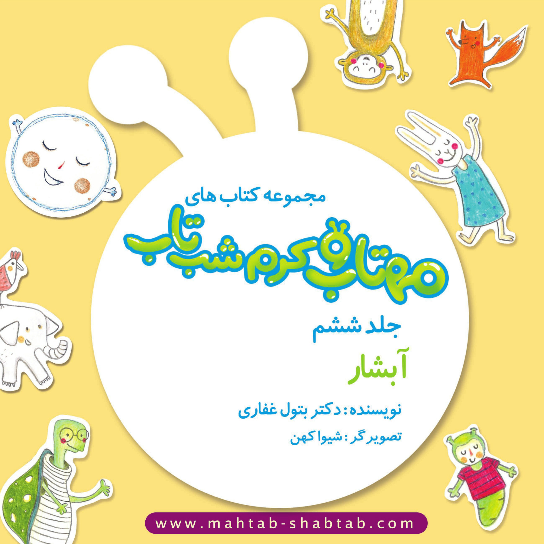 6. آبشار